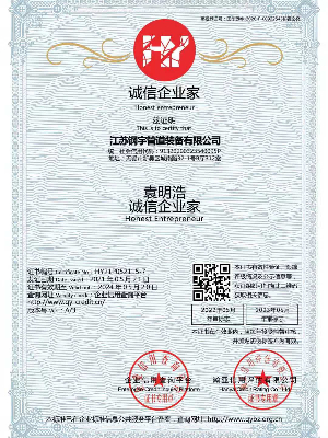 鋼宇管道-誠信企業家